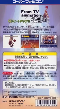 From TV Animation Slam Dunk - SD Heat Up!! (Japan) box cover back